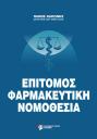 exofyllo-teliko-01.jpg