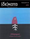 dekata10.JPG