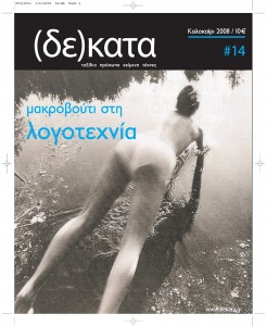 dekata14