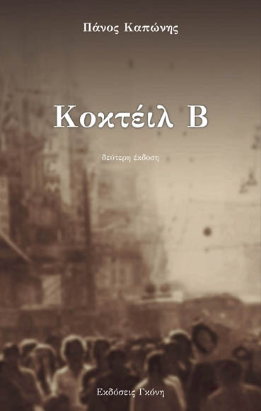 exofilo-copy