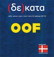dekataOOF_panos